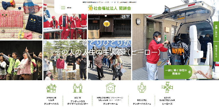 事業所