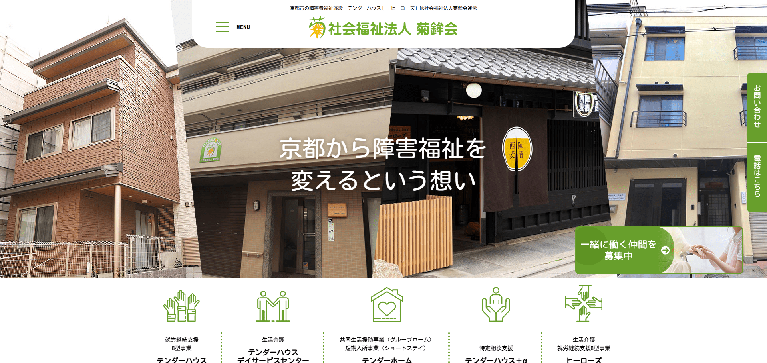 事業所