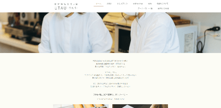 事業所