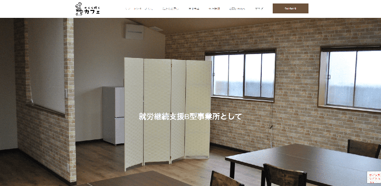 事業所
