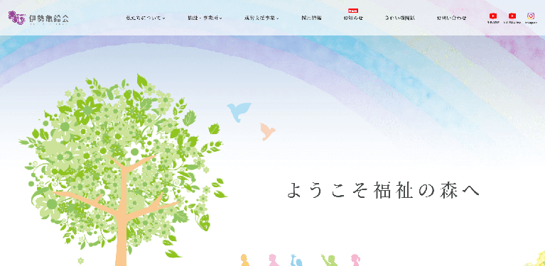事業所