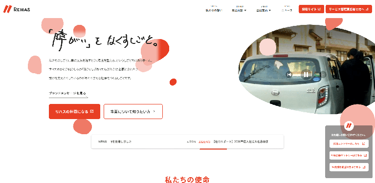 事業所