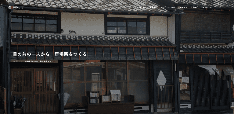 事業所