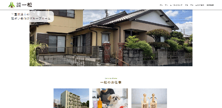 事業所
