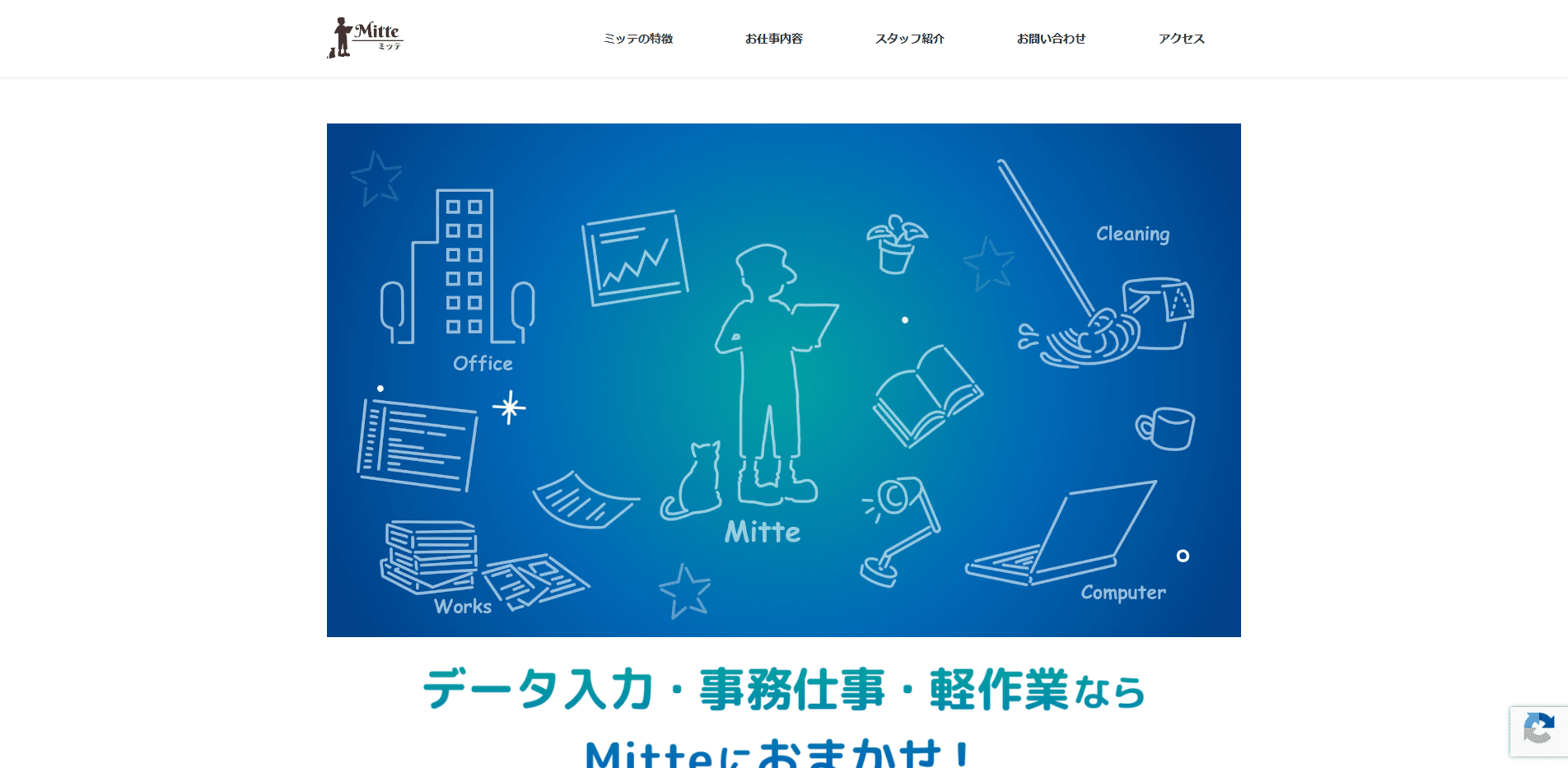 事業所
