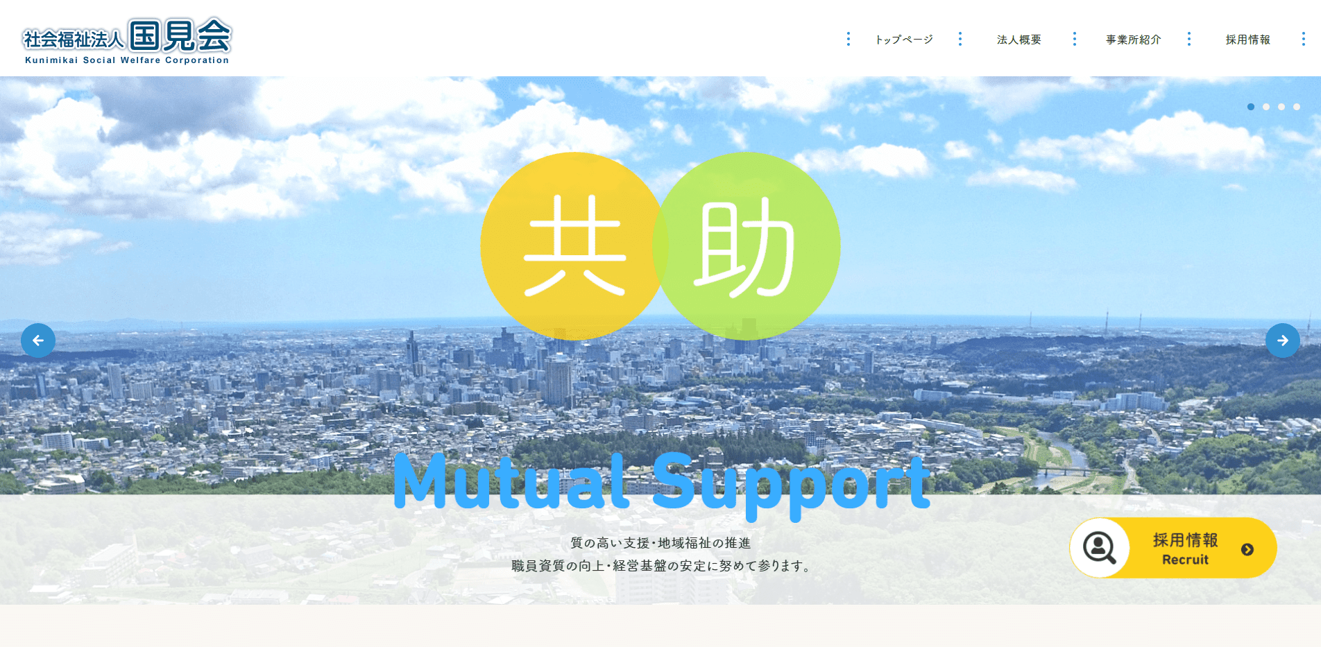 事業所