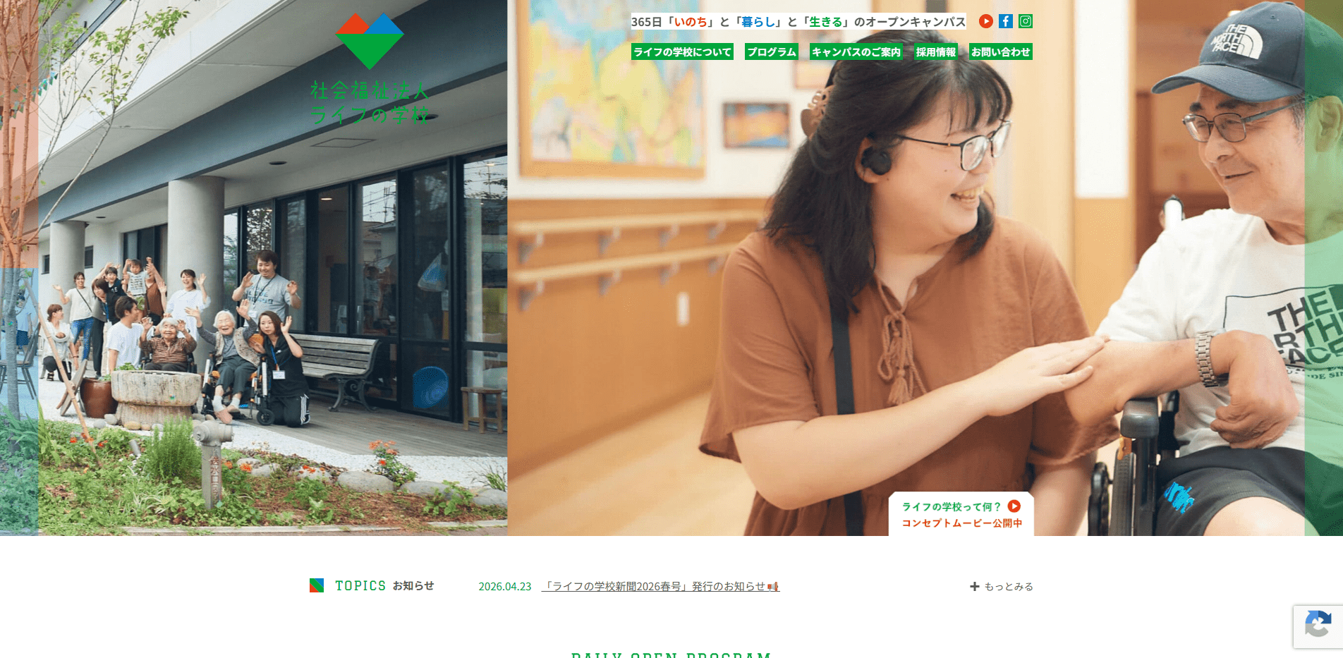 事業所