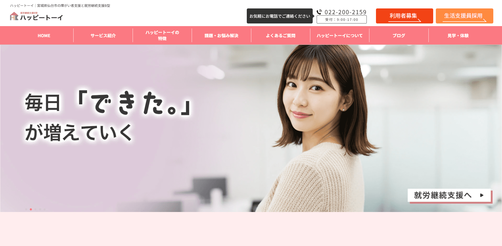 事業所