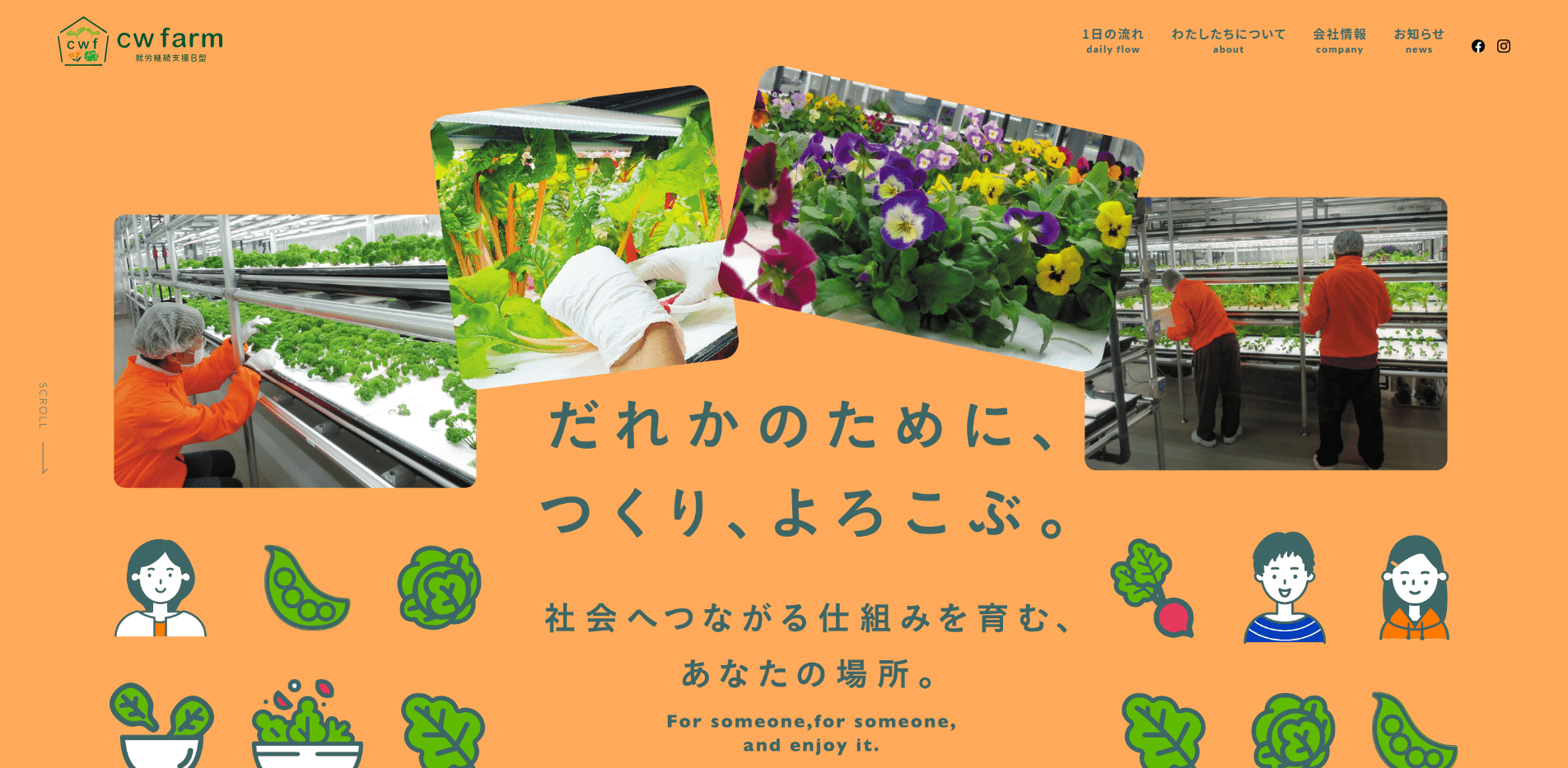 事業所