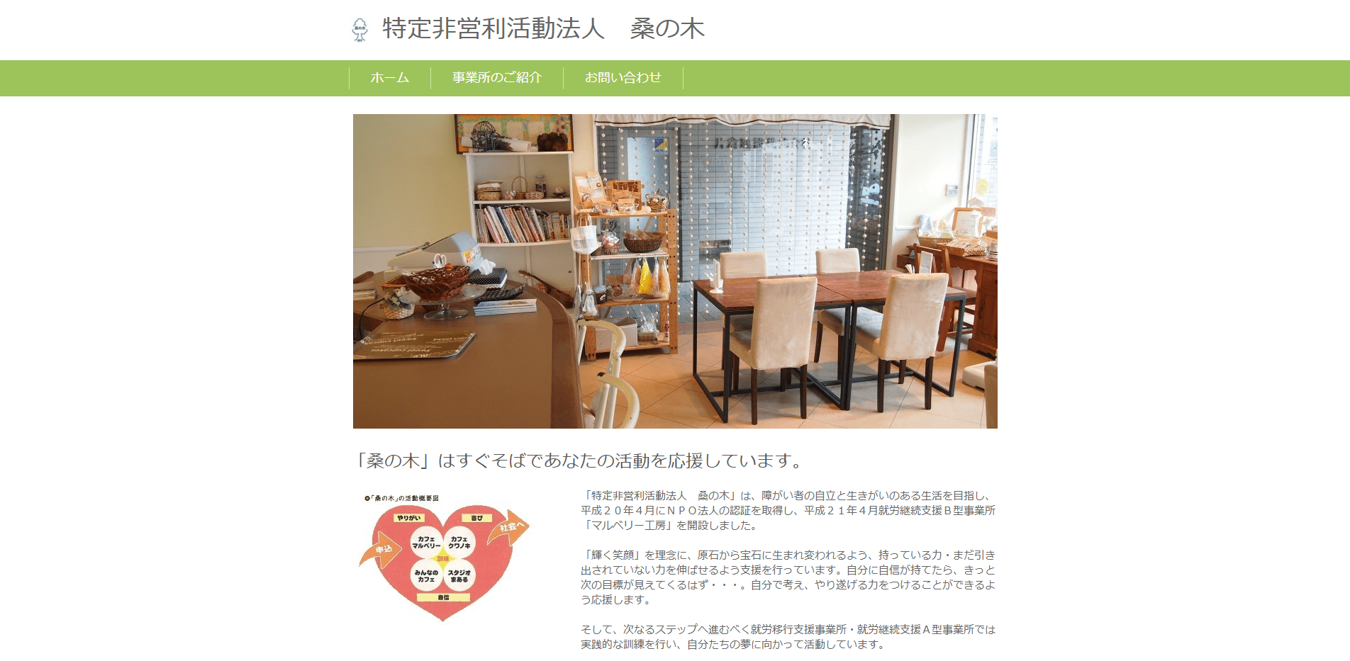 事業所