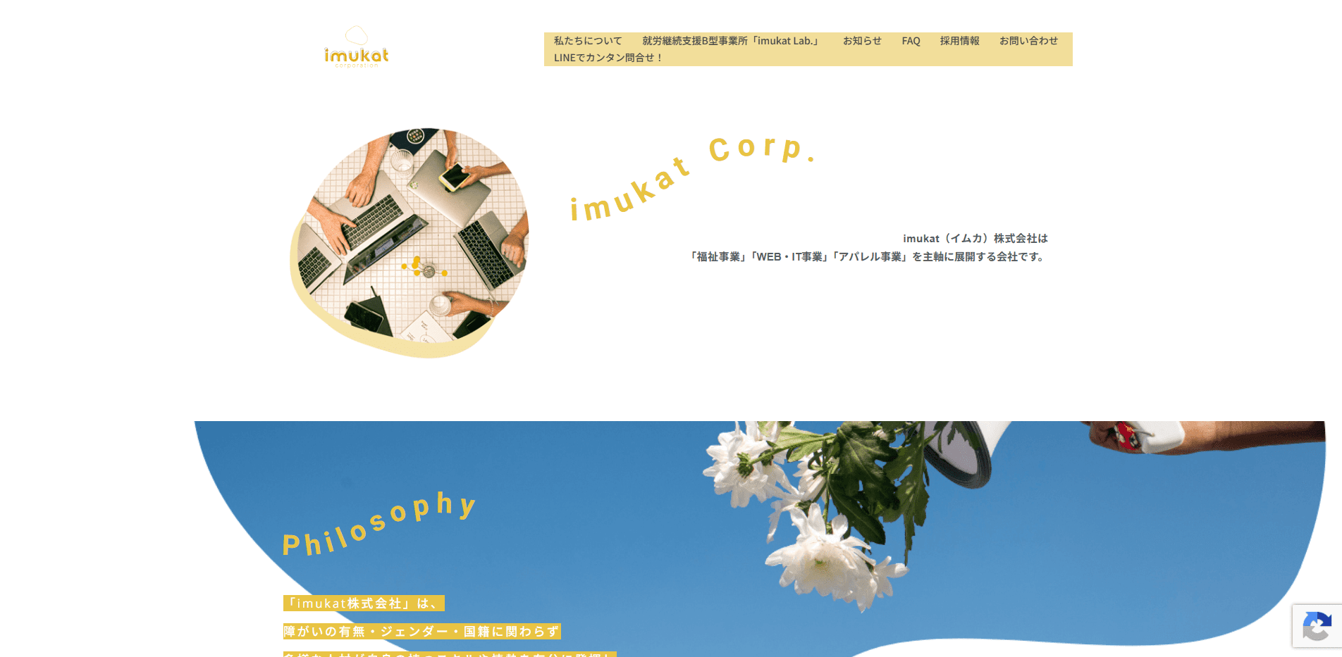 事業所