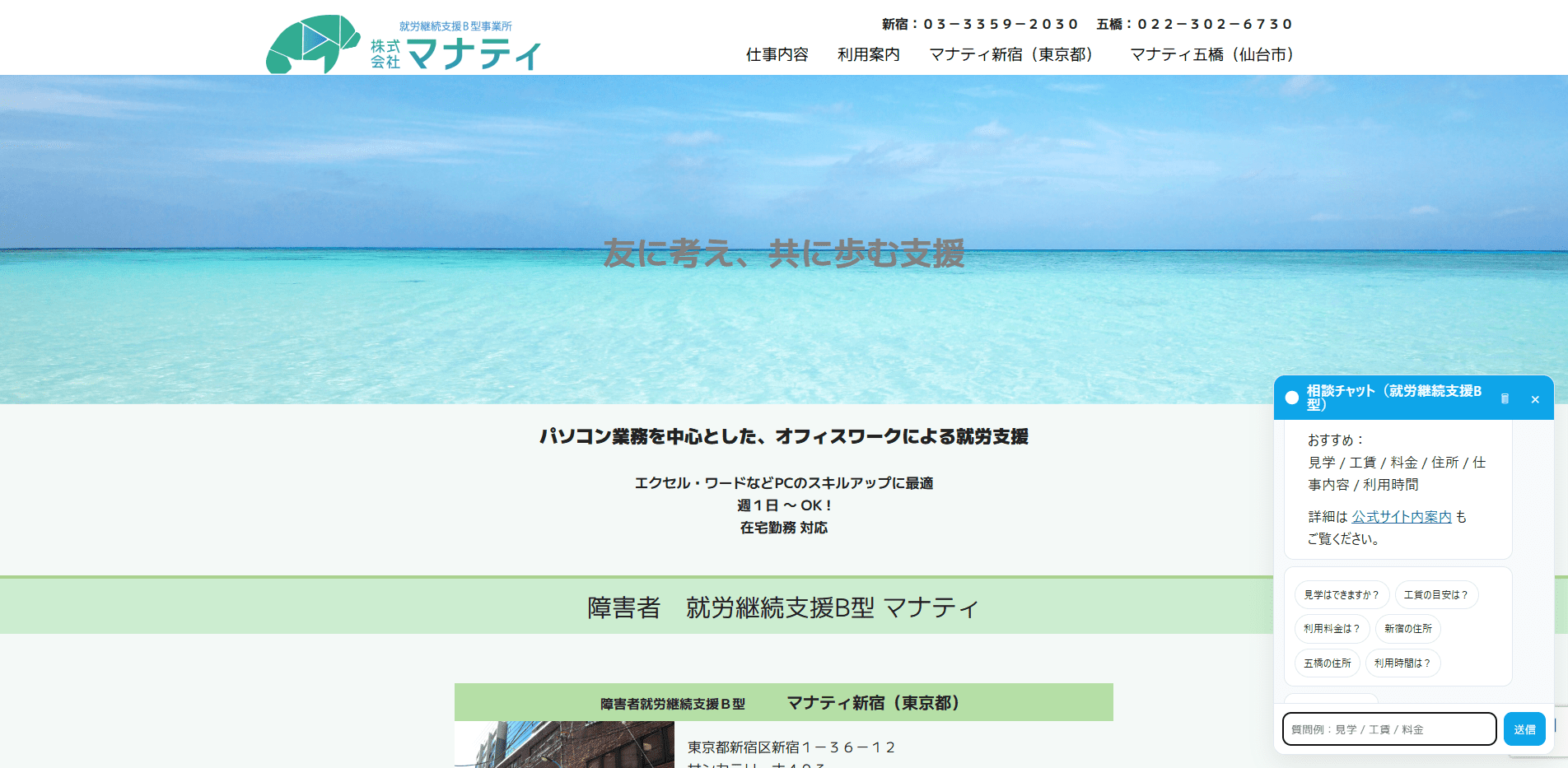 事業所