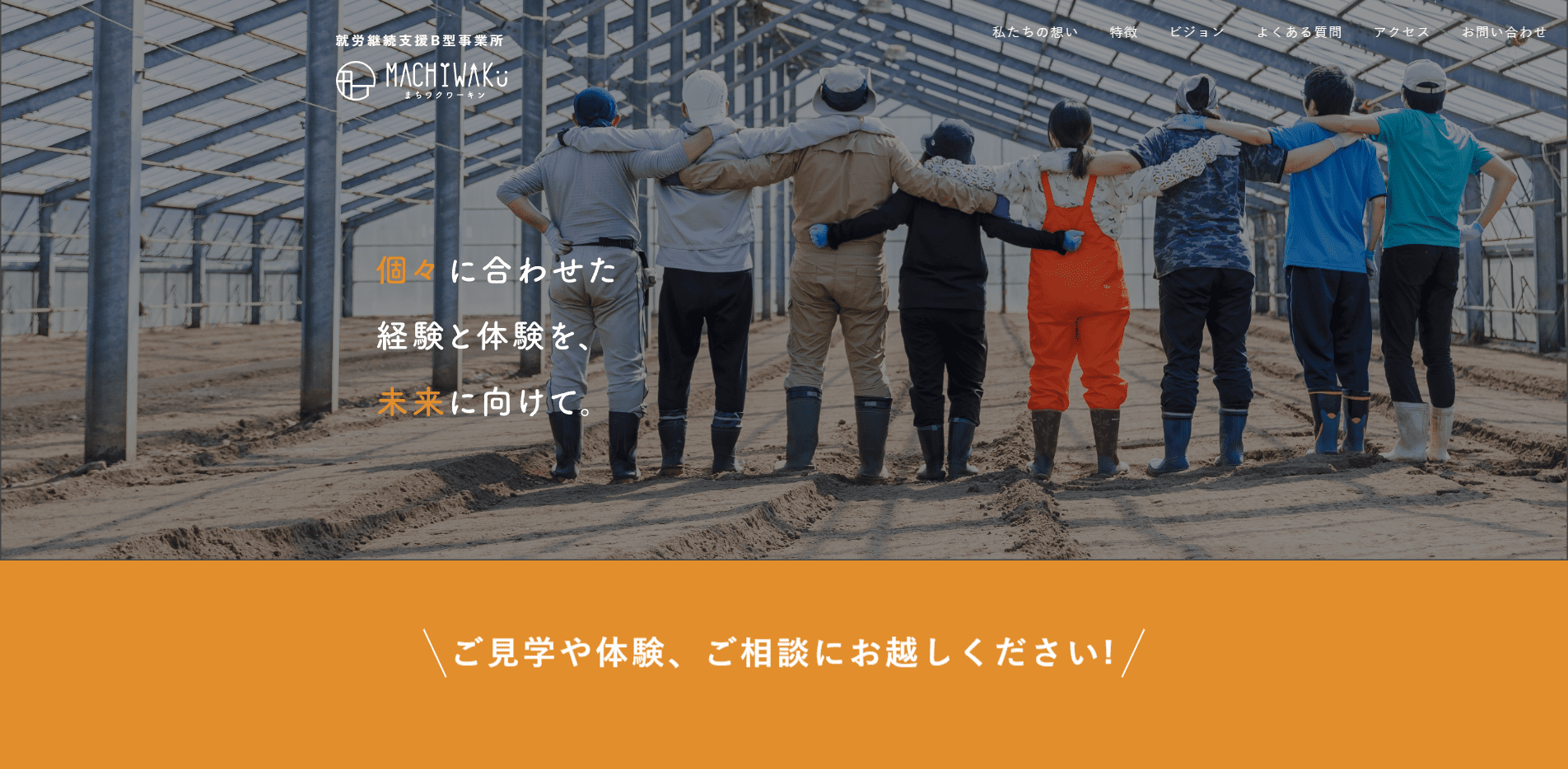 事業所