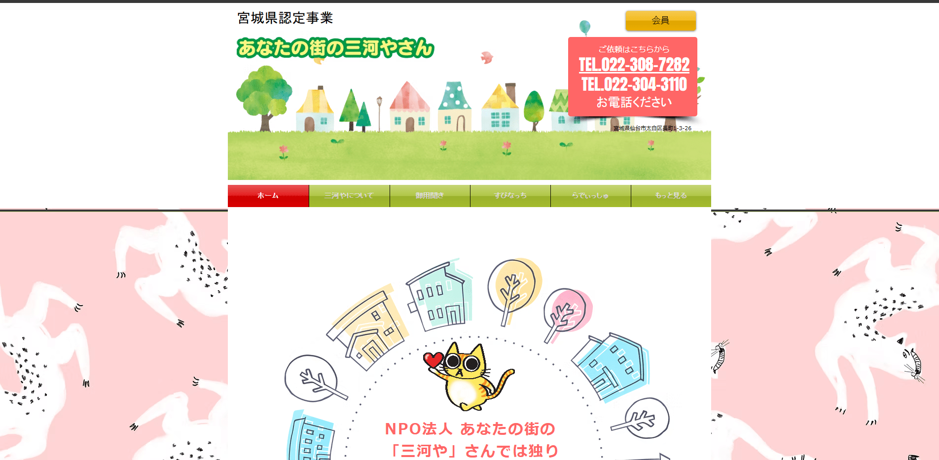 事業所