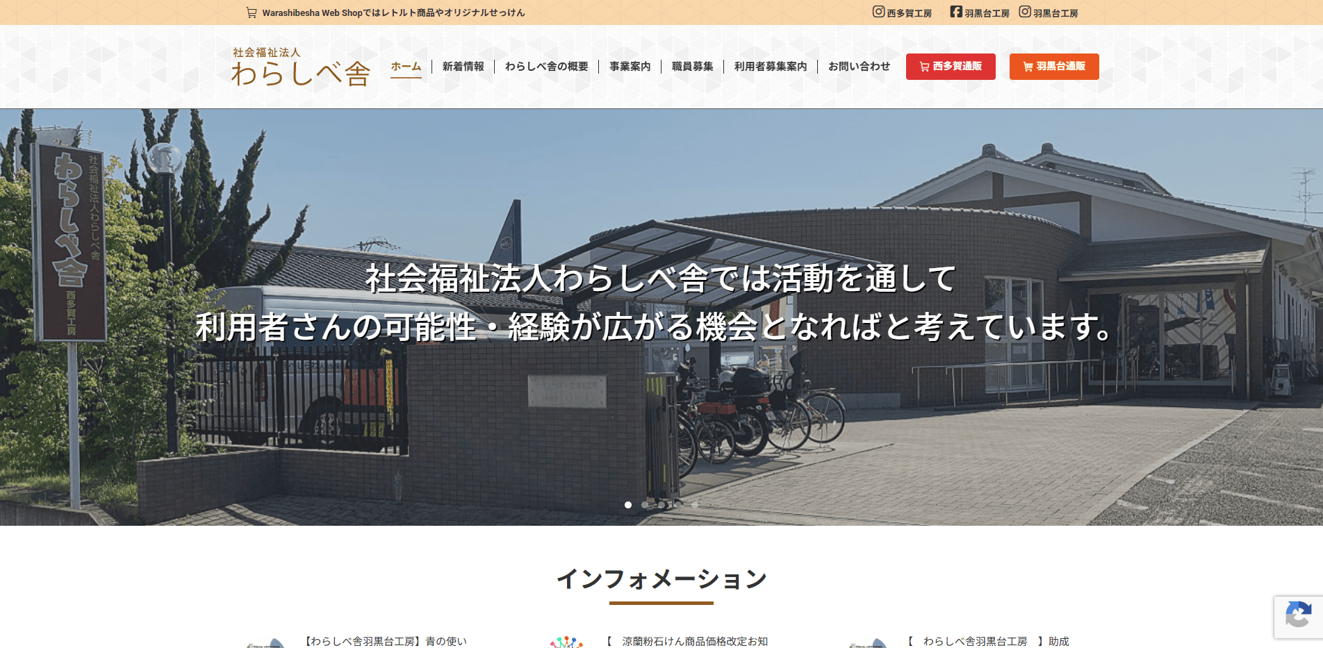 事業所