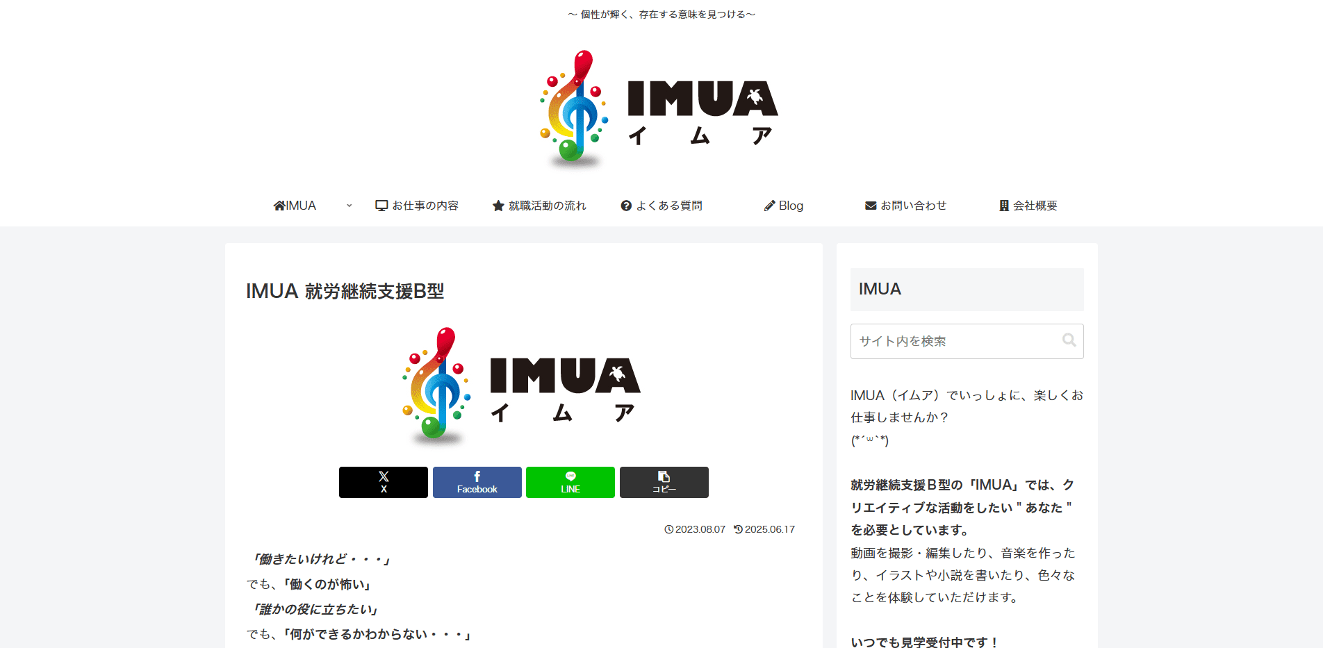 事業所
