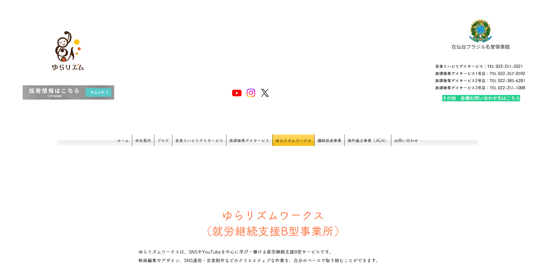 事業所