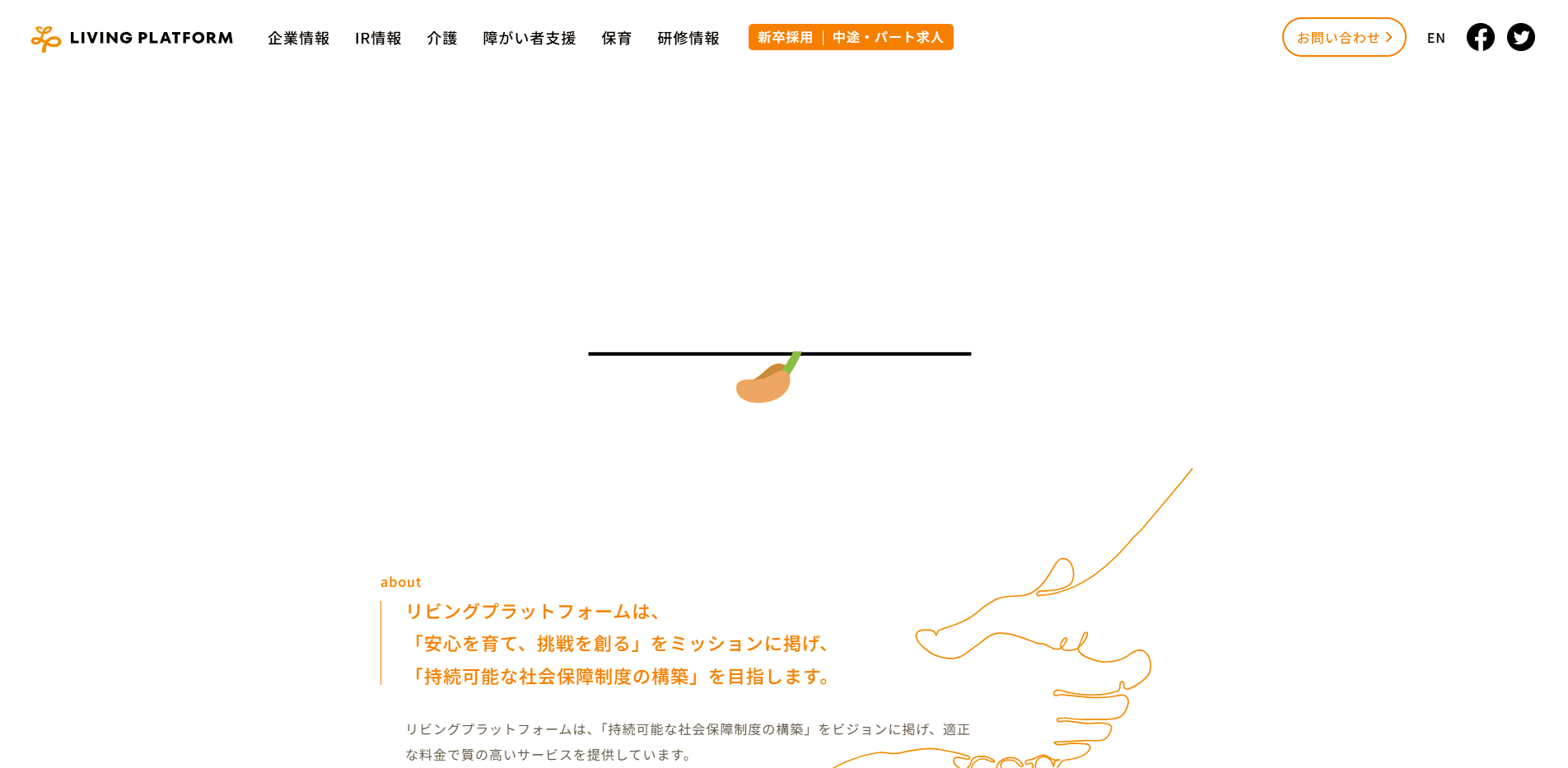 事業所