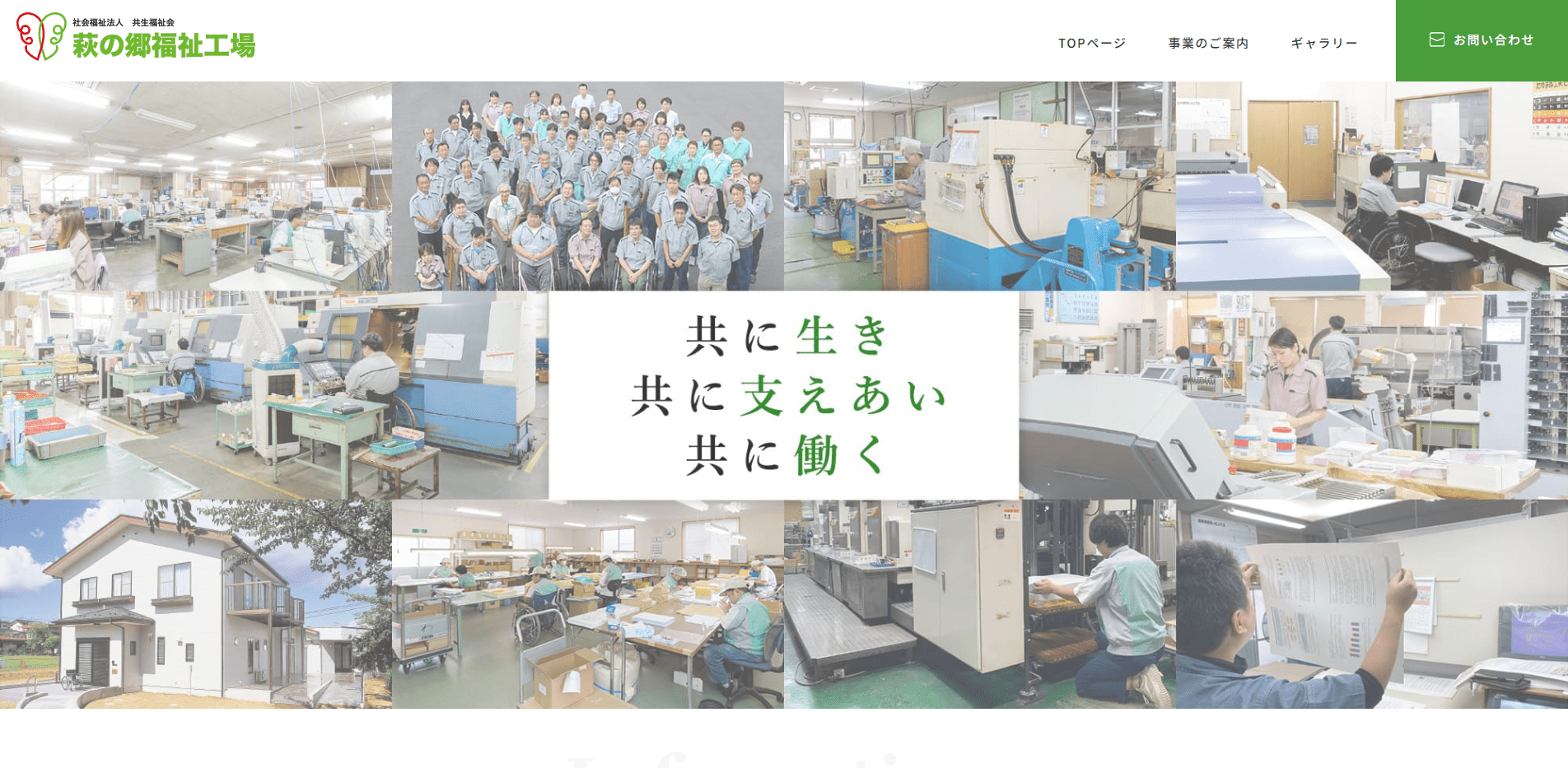 事業所