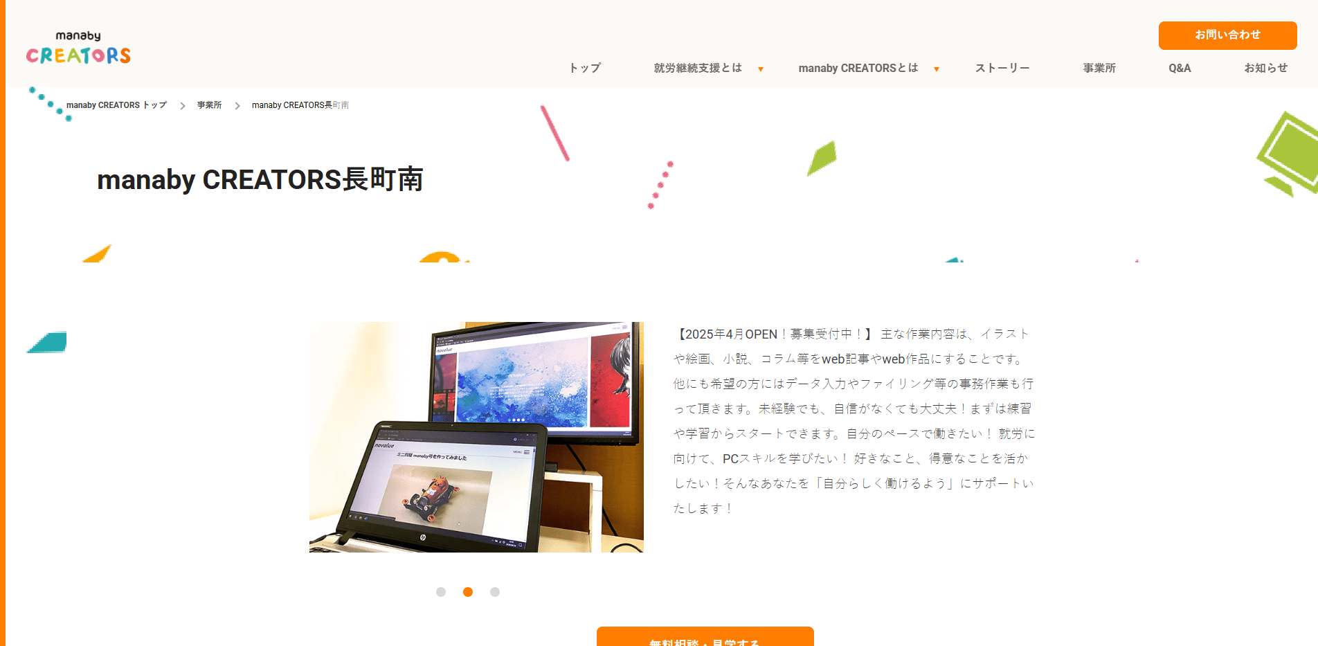 事業所