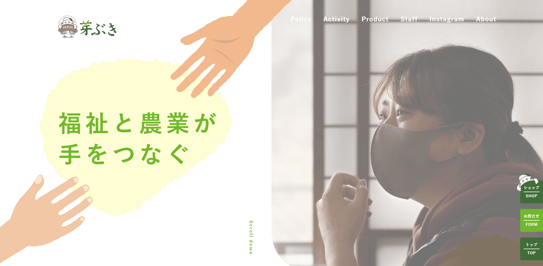 事業所