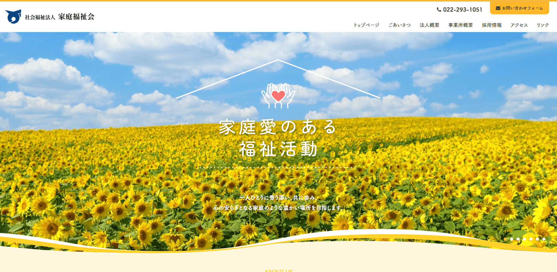 事業所