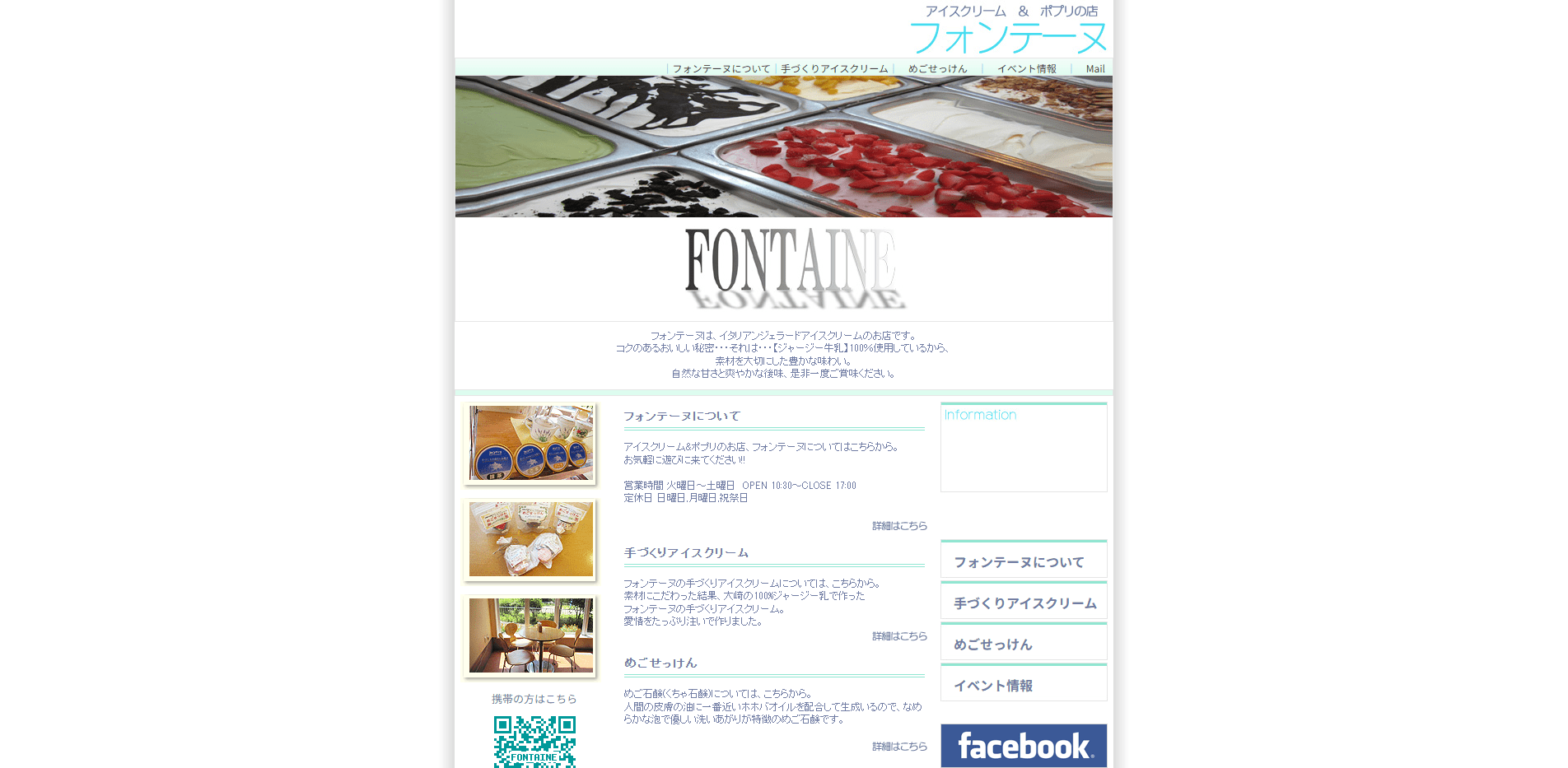 事業所