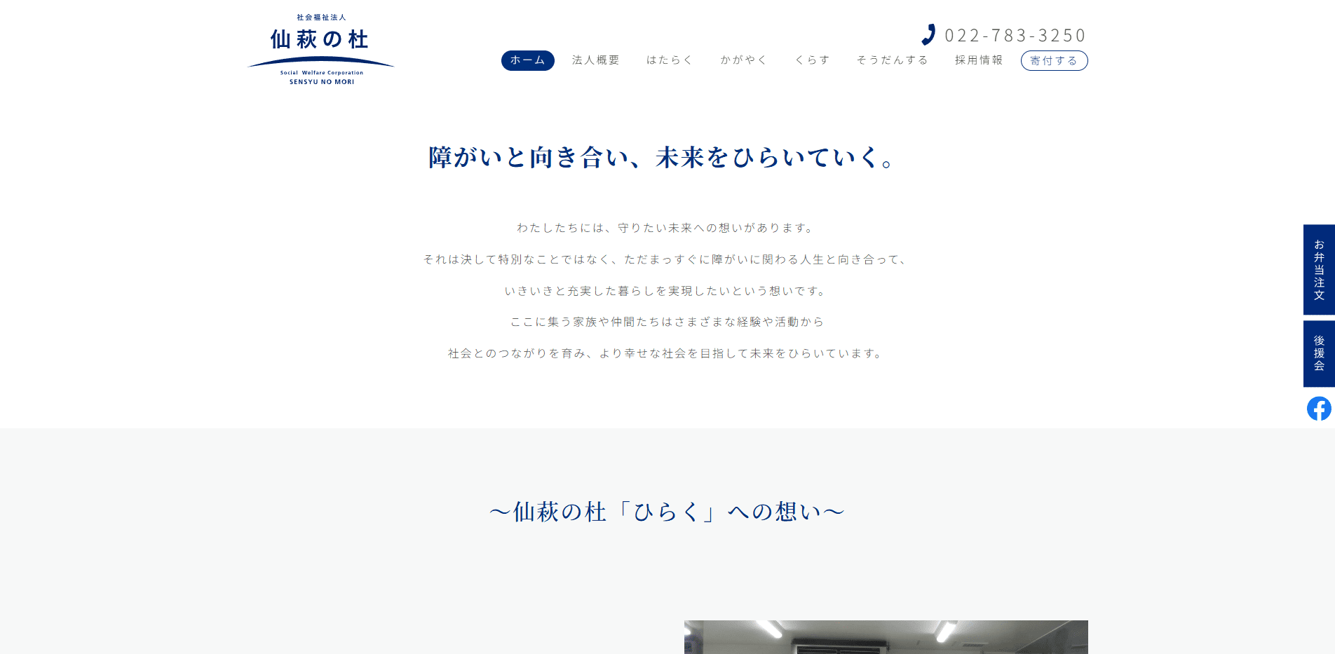 事業所