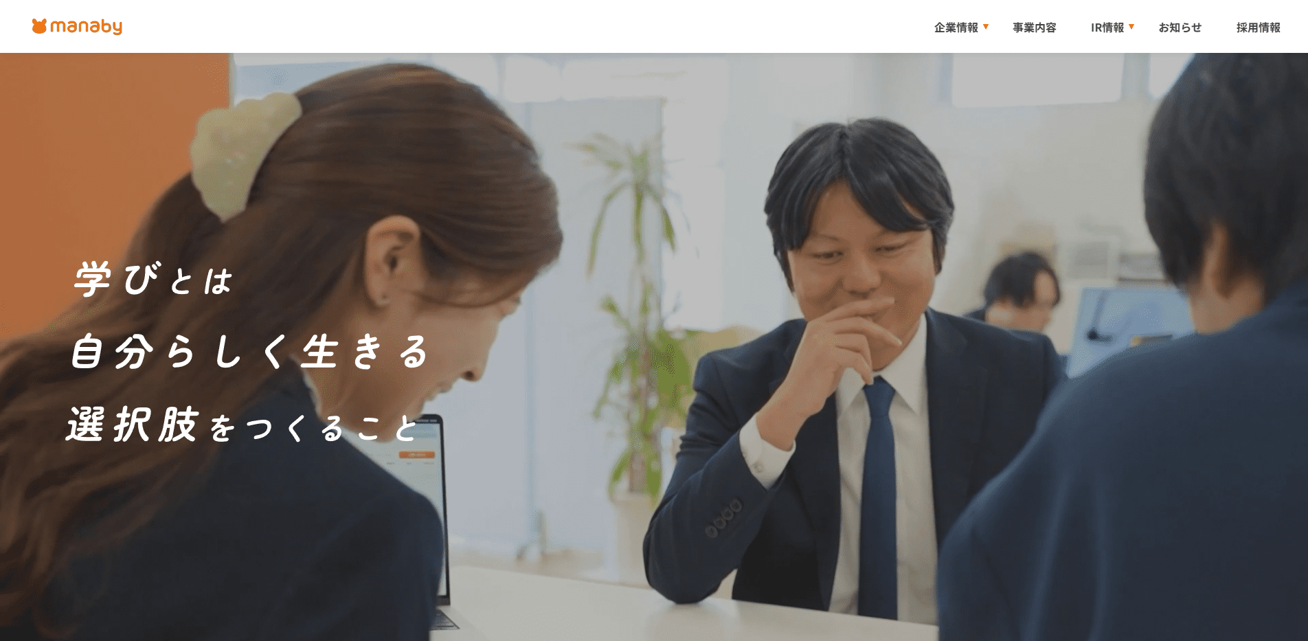 事業所