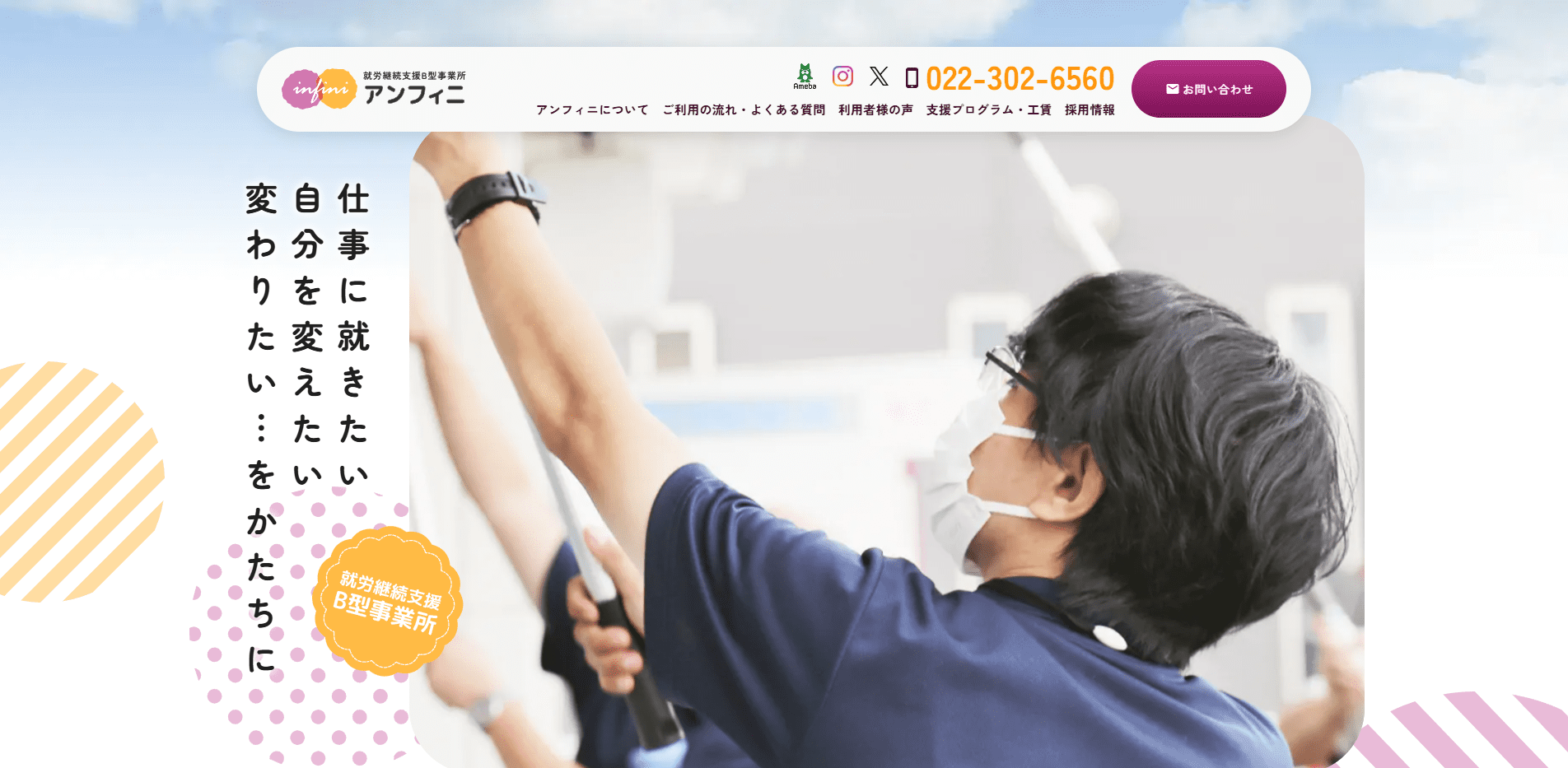事業所