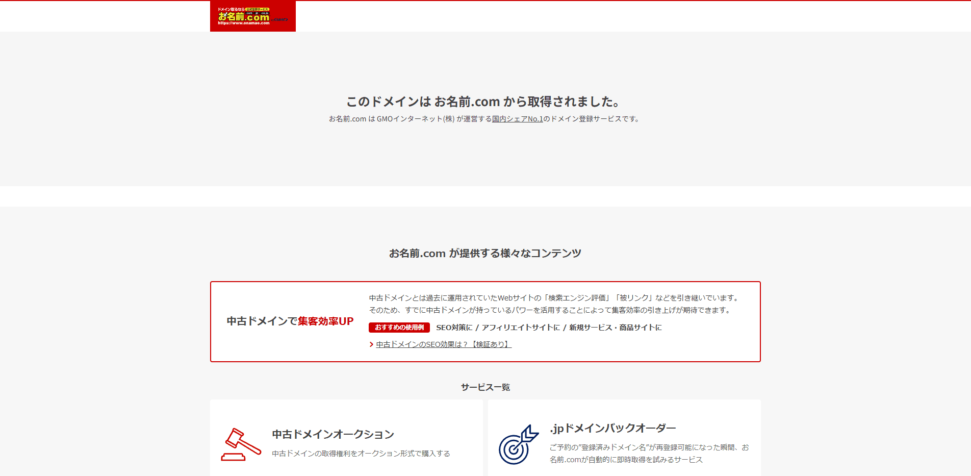 事業所