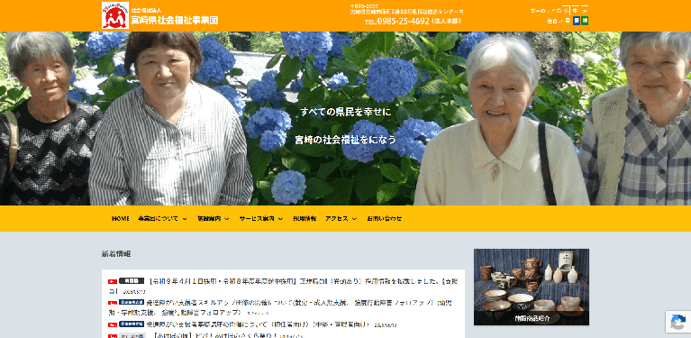 事業所