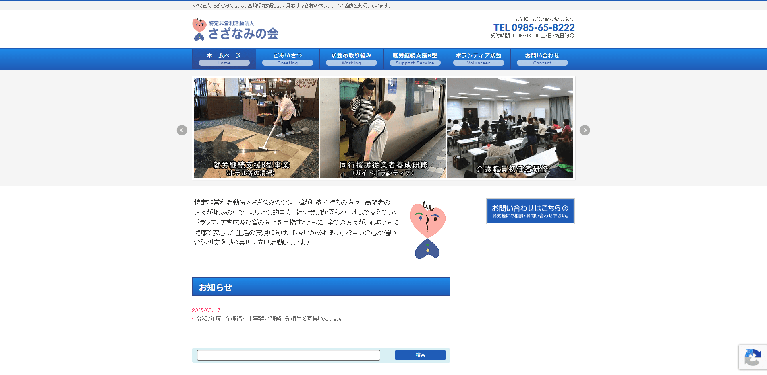 事業所