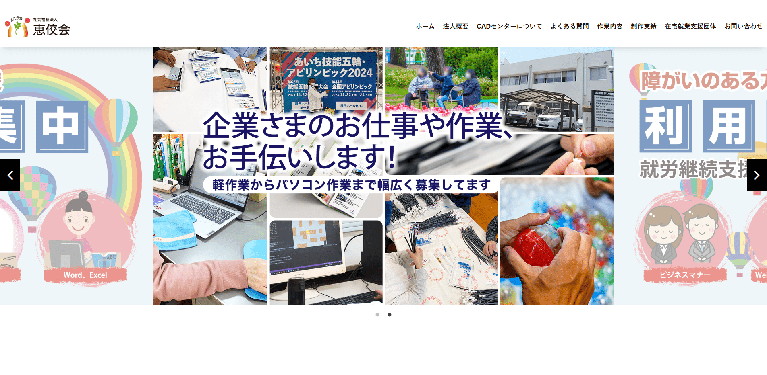 事業所