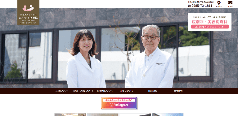 事業所
