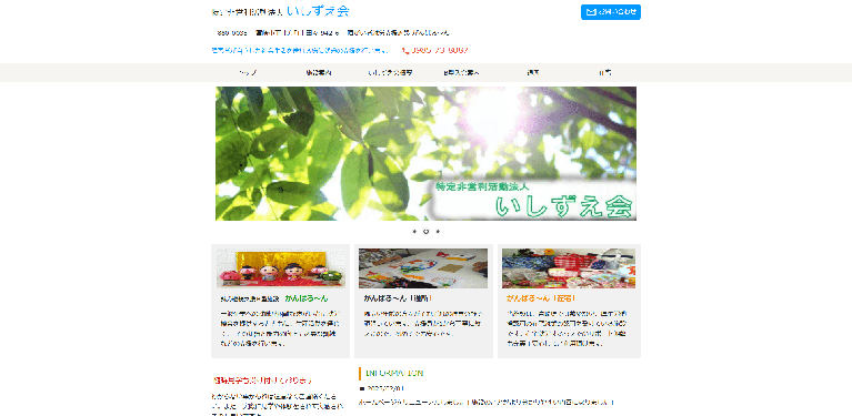 事業所