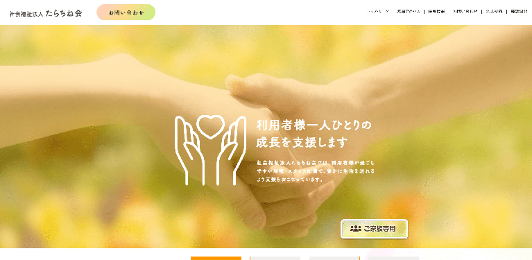 事業所