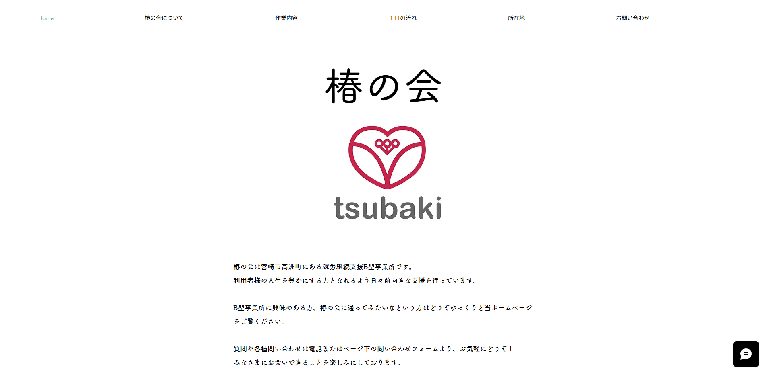 事業所
