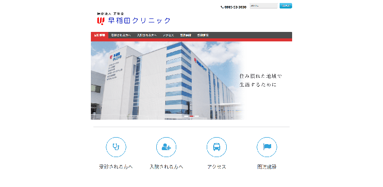 事業所