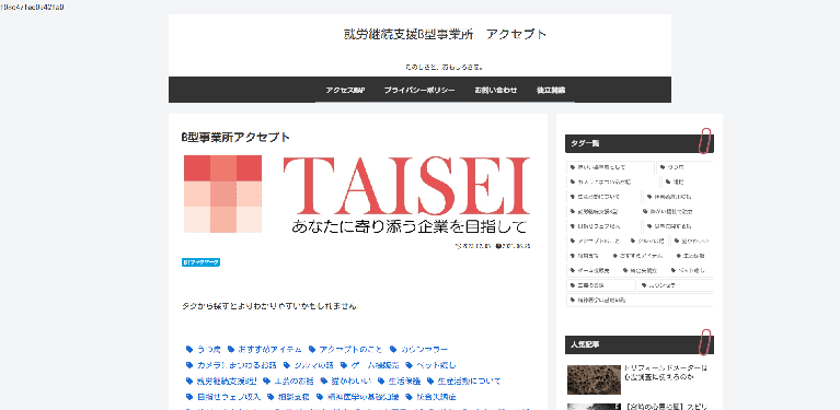 事業所