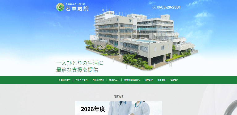 事業所