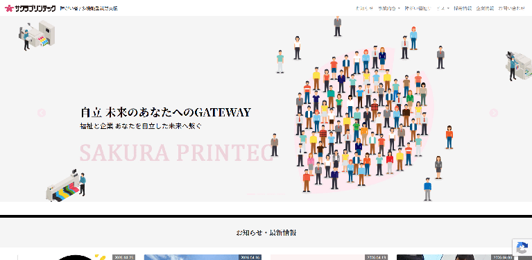 事業所