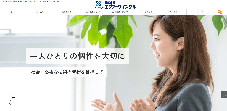 事業所