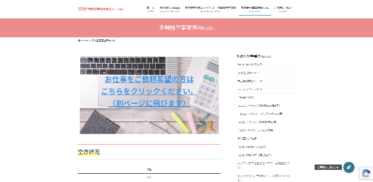 事業所