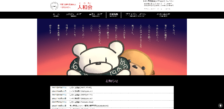 事業所