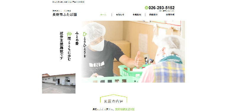 事業所