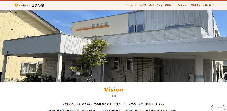 事業所