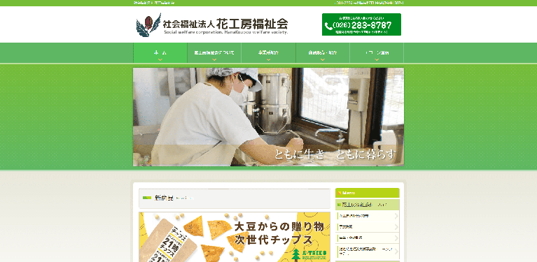 事業所
