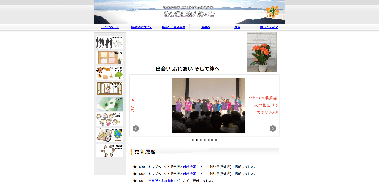 事業所