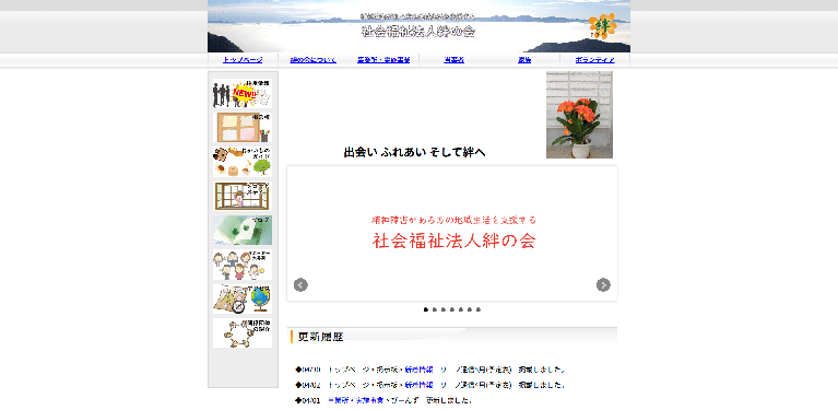 事業所